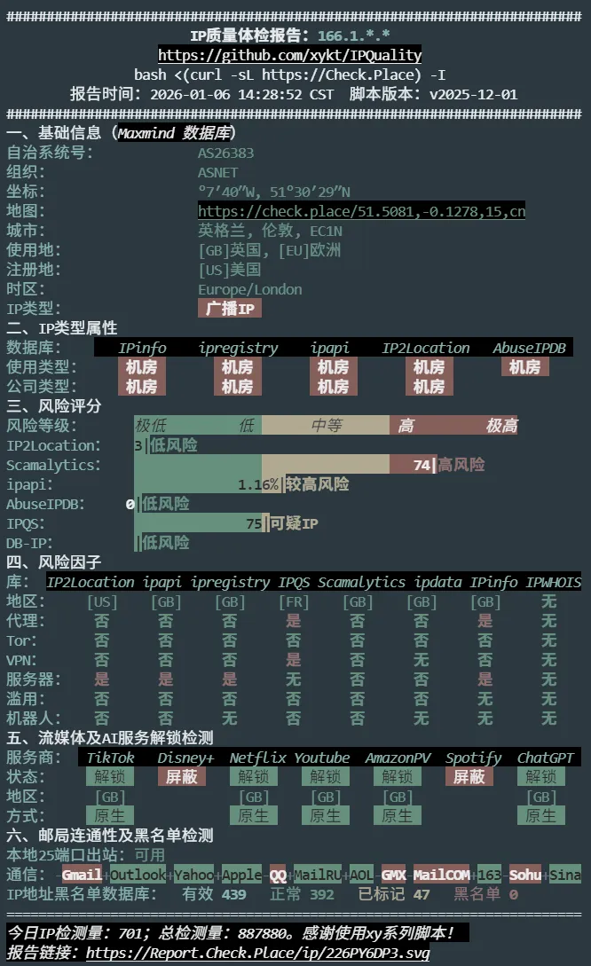 IP 质量检测截图