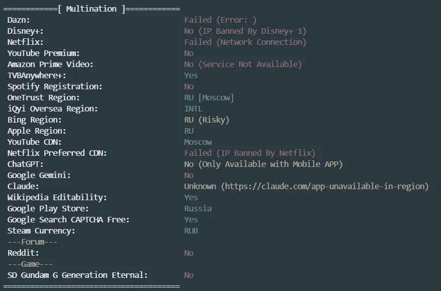流媒体解锁测试截图