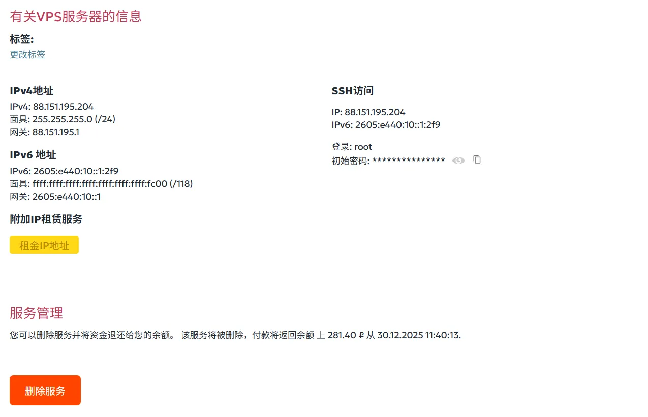 删除服务按钮截图
