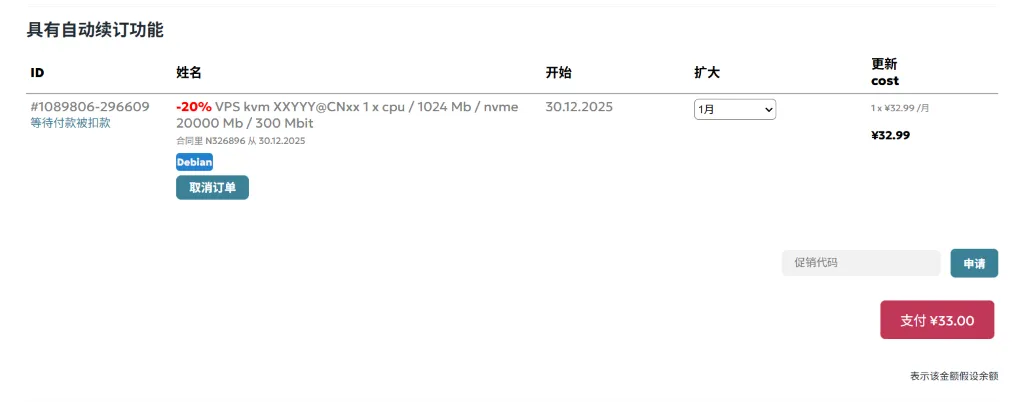 JustHost 订单确认页面，显示配置详情、折扣和总金额，标注支付按钮