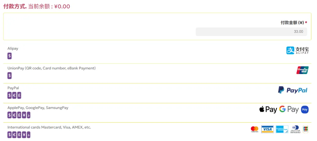 JustHost 支付方式选择