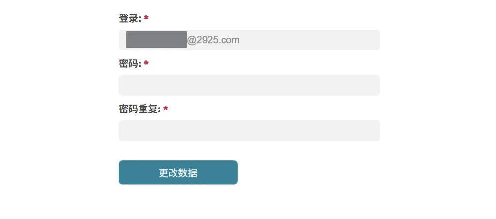 JustHost 设置密码页面