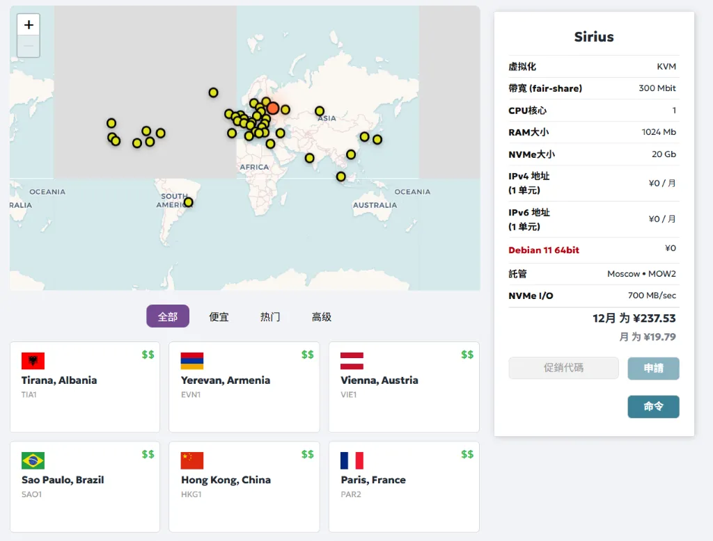 JustHost 数据中心选择页面